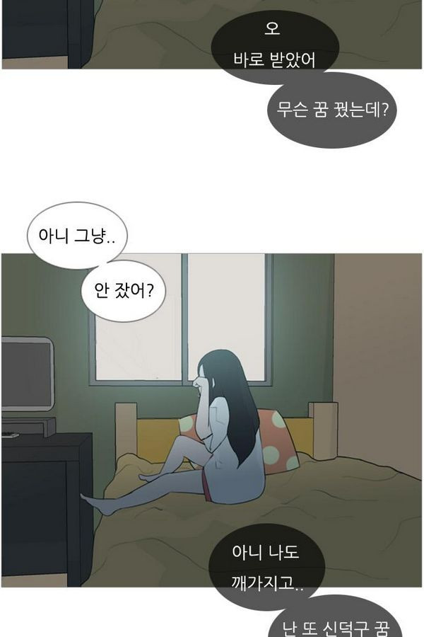 연놈 67화 - 웹툰 이미지 8