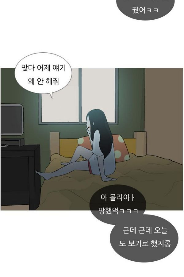 연놈 67화 - 웹툰 이미지 9