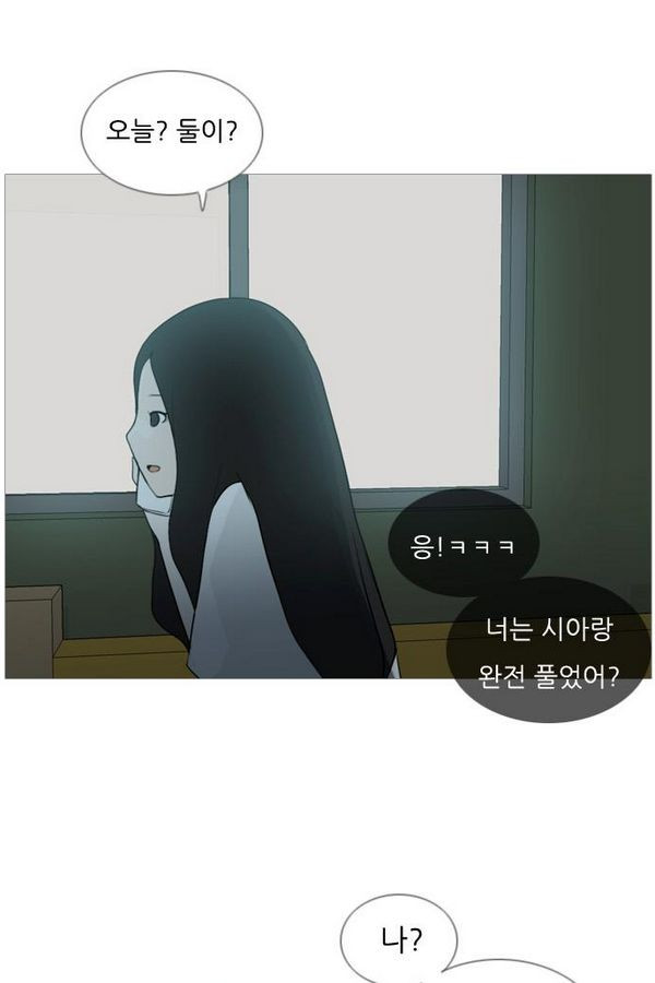 연놈 67화 - 웹툰 이미지 10