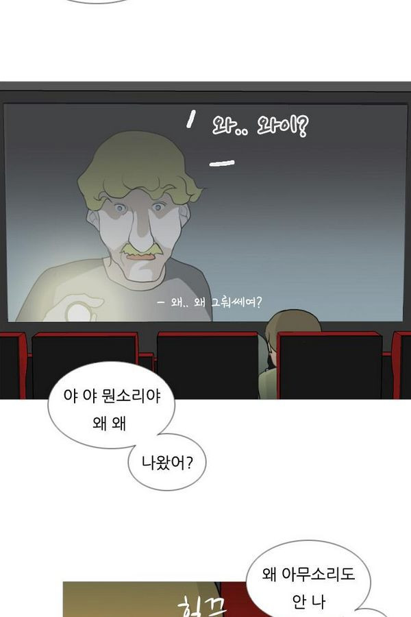 연놈 67화 - 웹툰 이미지 18