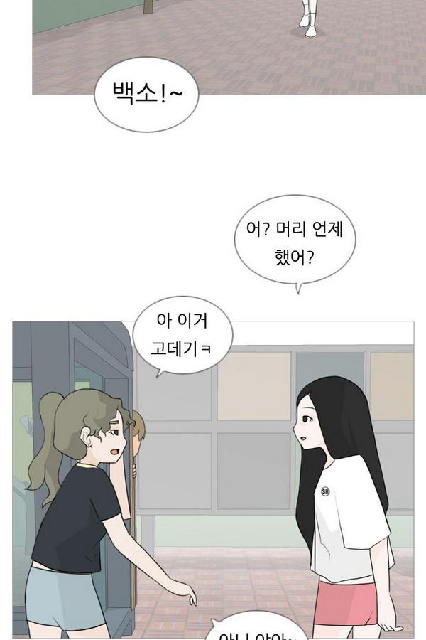 연놈 67화 - 웹툰 이미지 27