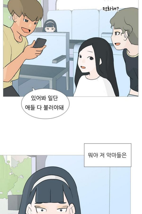 연놈 67화 - 웹툰 이미지 33