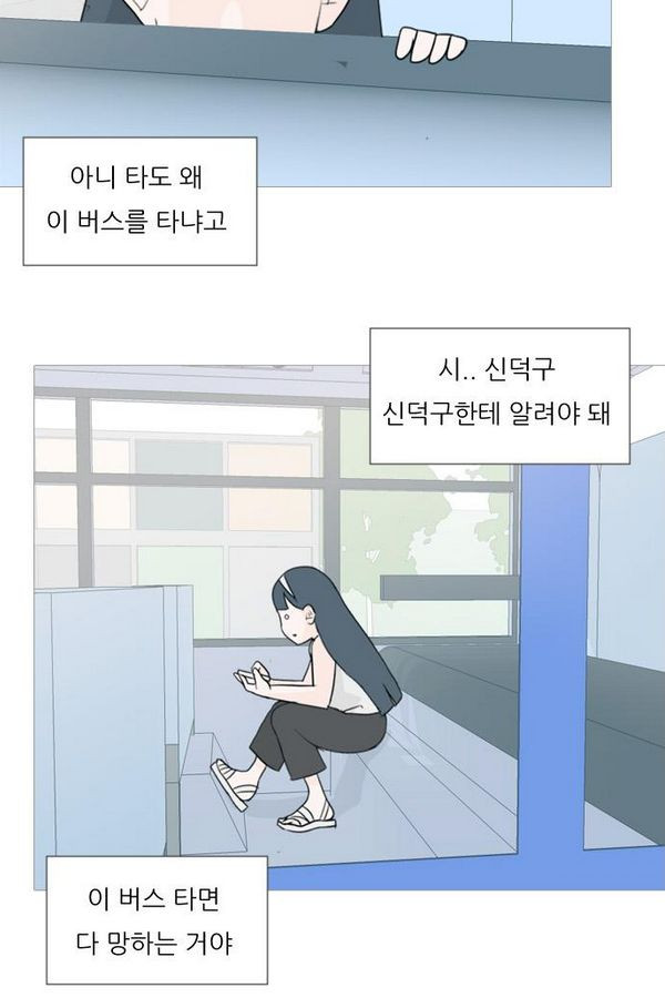 연놈 67화 - 웹툰 이미지 34