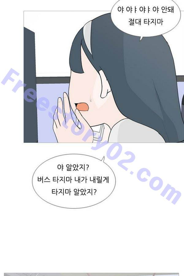 연놈 67화 - 웹툰 이미지 36