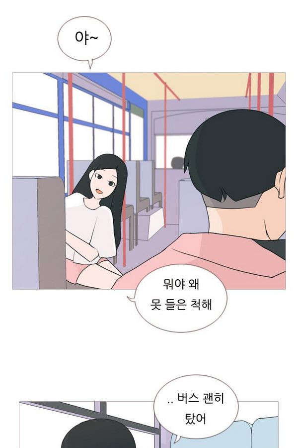 연놈 68화 - 웹툰 이미지 4