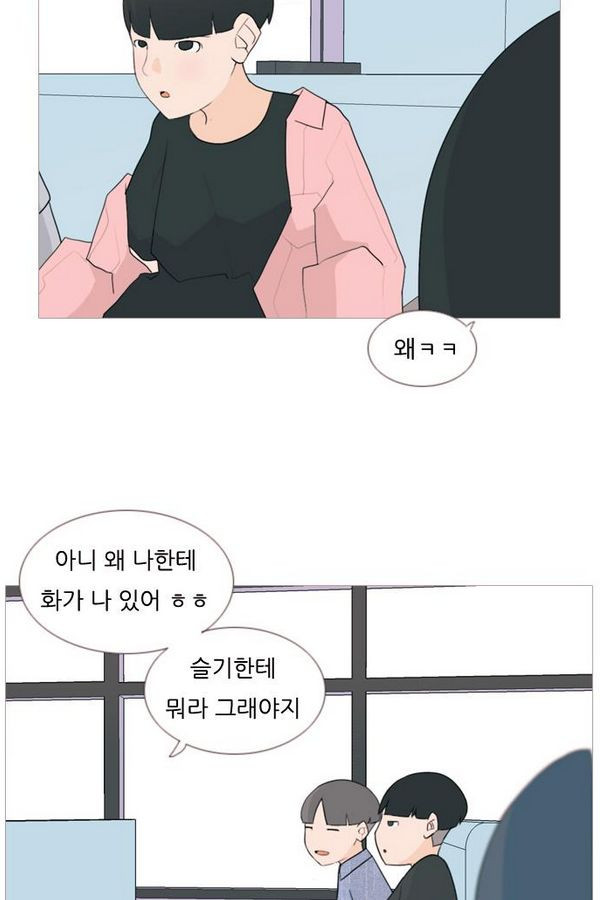 연놈 68화 - 웹툰 이미지 5