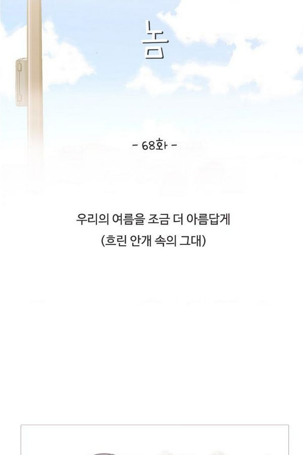 연놈 68화 - 웹툰 이미지 17