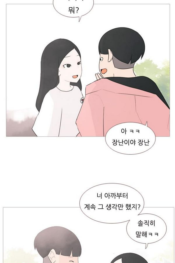 연놈 68화 - 웹툰 이미지 34