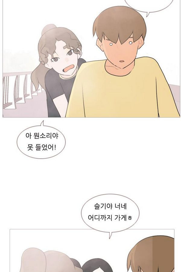 연놈 68화 - 웹툰 이미지 39