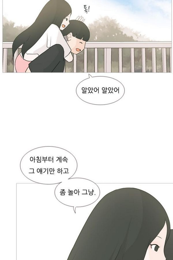 연놈 69화 - 웹툰 이미지 29