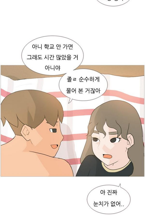 연놈 70화 - 웹툰 이미지 37