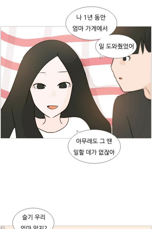 연놈 70화 - 웹툰 이미지 39