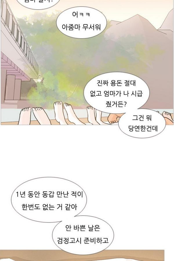 연놈 70화 - 웹툰 이미지 40