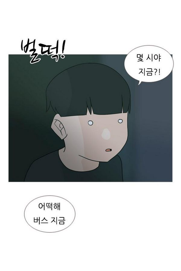 연놈 70화 - 웹툰 이미지 55