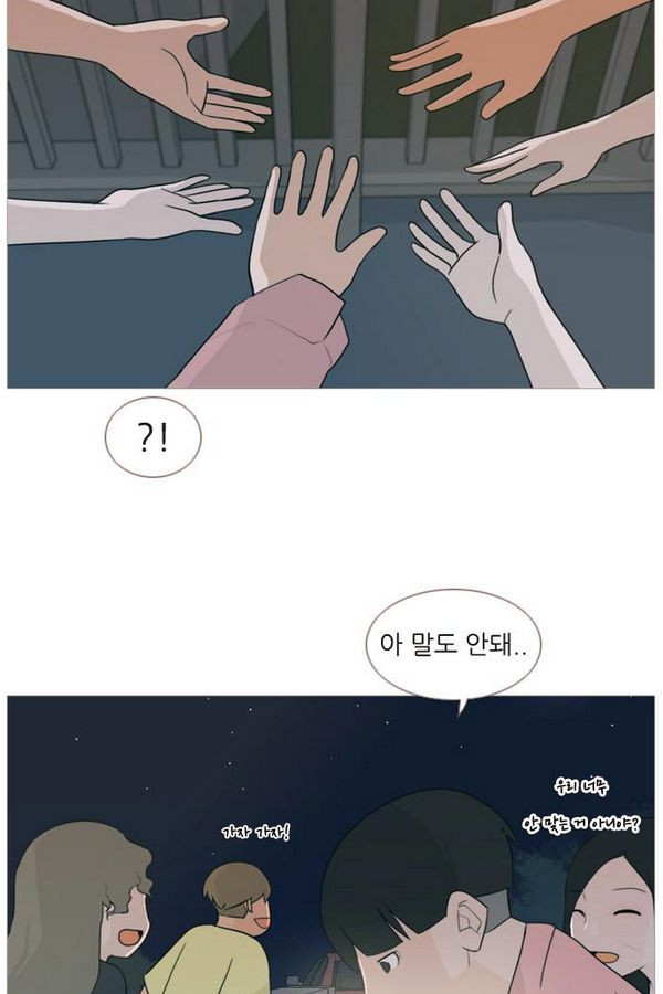 연놈 71화 - 웹툰 이미지 2