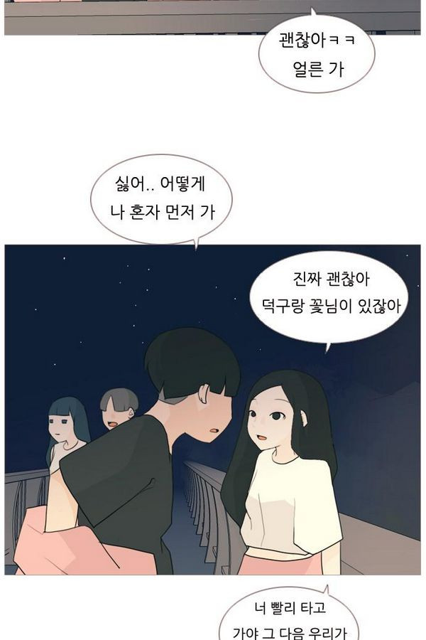 연놈 71화 - 웹툰 이미지 4