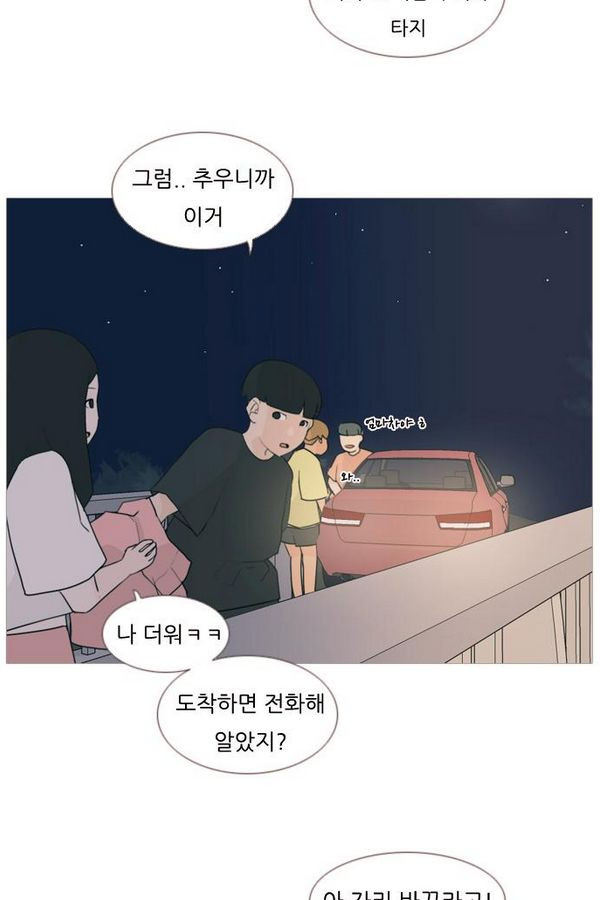 연놈 71화 - 웹툰 이미지 5