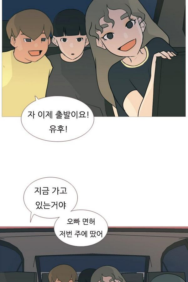 연놈 71화 - 웹툰 이미지 7