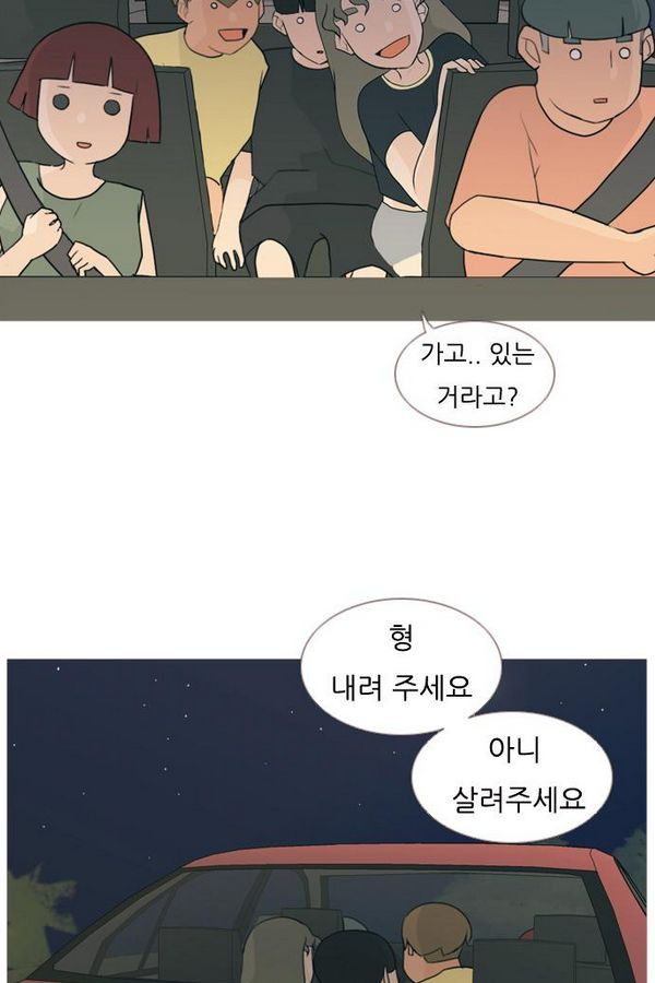 연놈 71화 - 웹툰 이미지 8