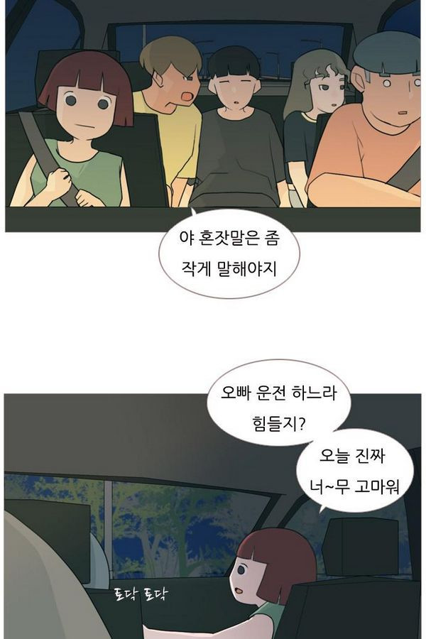 연놈 71화 - 웹툰 이미지 20