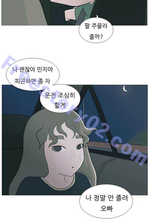 연놈 71화 - 웹툰 이미지 21