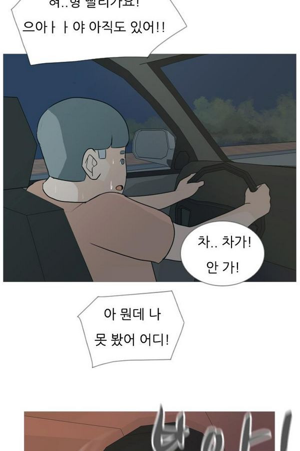 연놈 71화 - 웹툰 이미지 29