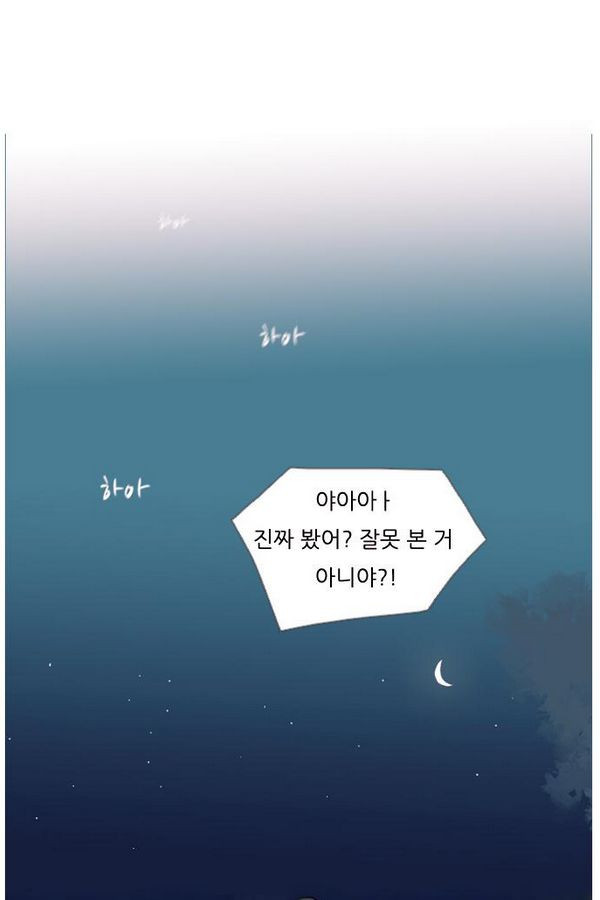 연놈 71화 - 웹툰 이미지 33