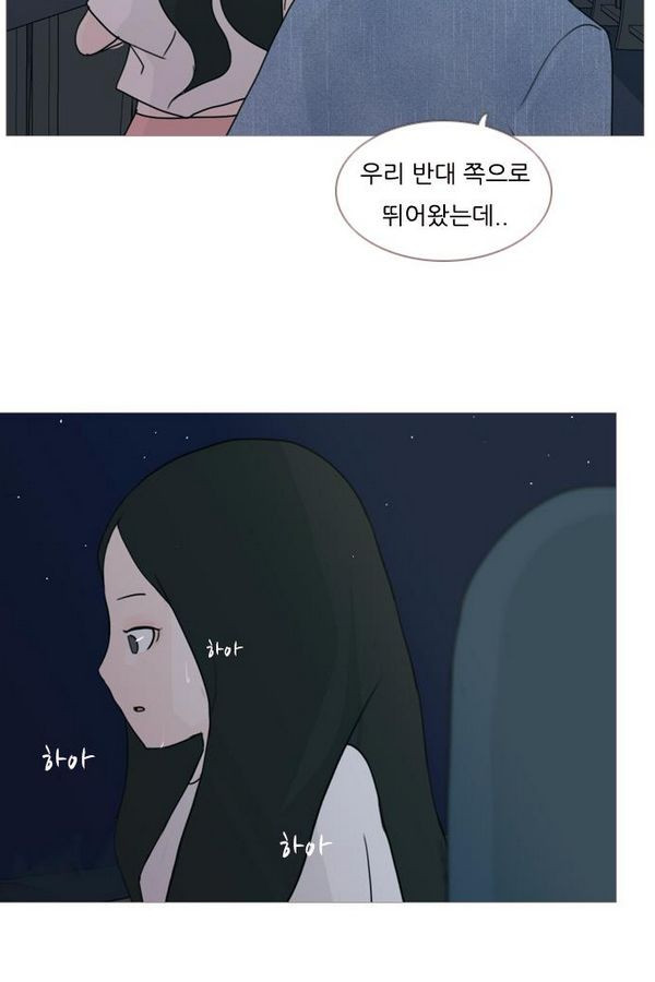 연놈 71화 - 웹툰 이미지 35