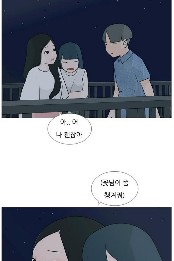 연놈 71화 - 웹툰 이미지 37