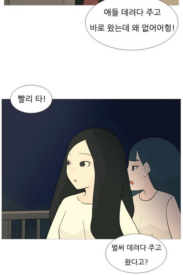 연놈 71화 - 웹툰 이미지 43