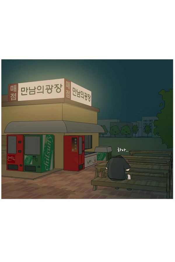 연놈 71화 - 웹툰 이미지 45