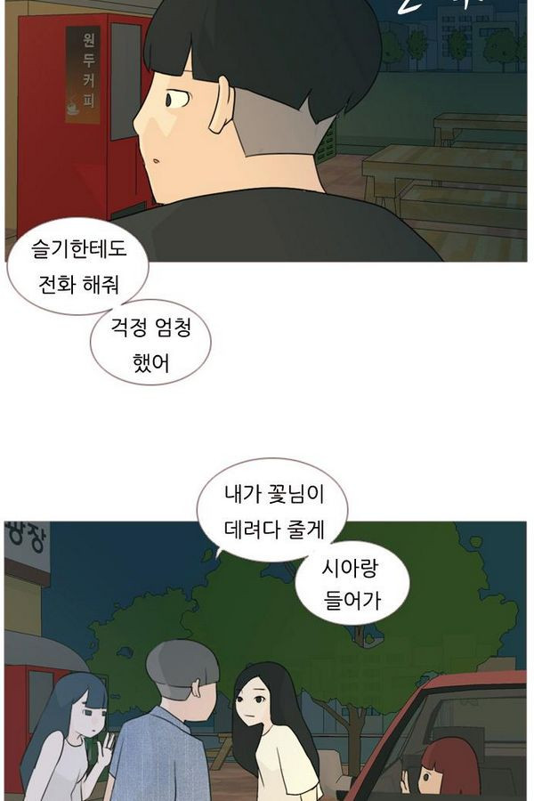 연놈 71화 - 웹툰 이미지 47