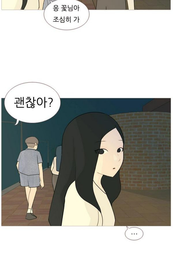 연놈 71화 - 웹툰 이미지 49