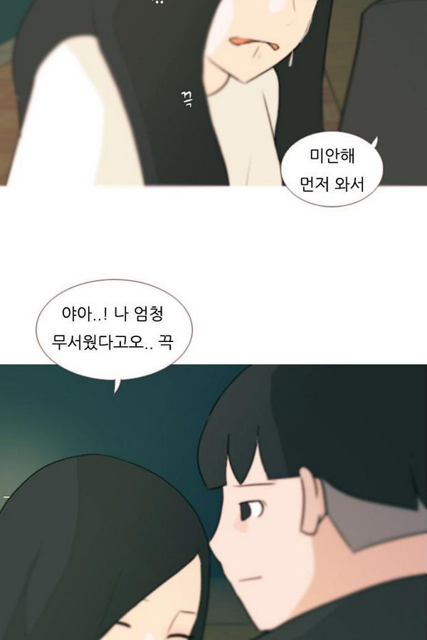 연놈 71화 - 웹툰 이미지 53