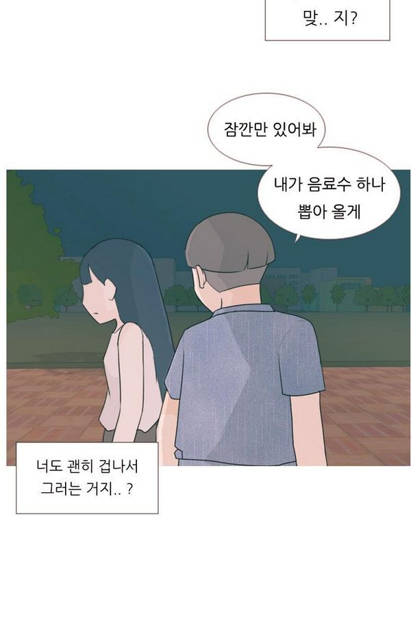 연놈 71화 - 웹툰 이미지 60