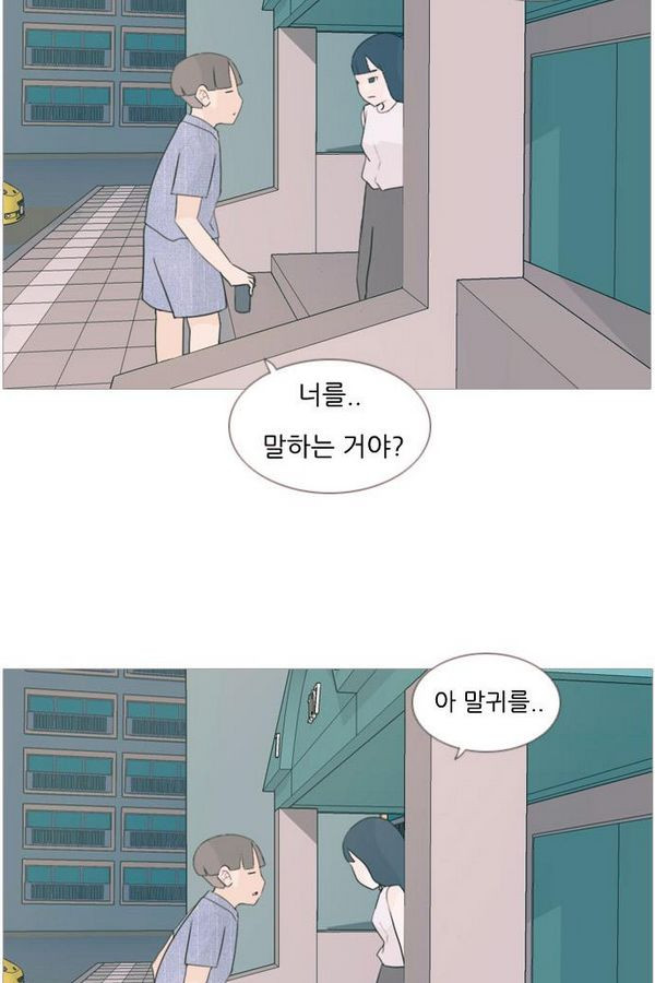 연놈 72화 - 웹툰 이미지 19