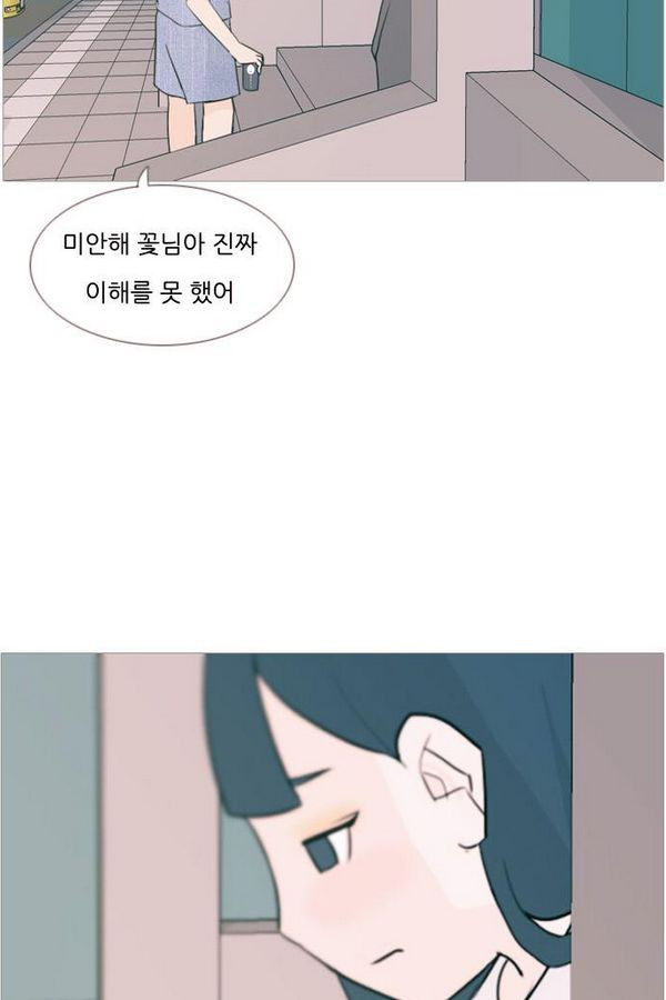 연놈 72화 - 웹툰 이미지 20