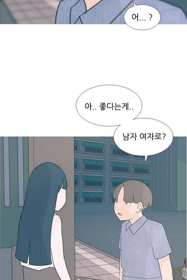 연놈 72화 - 웹툰 이미지 24