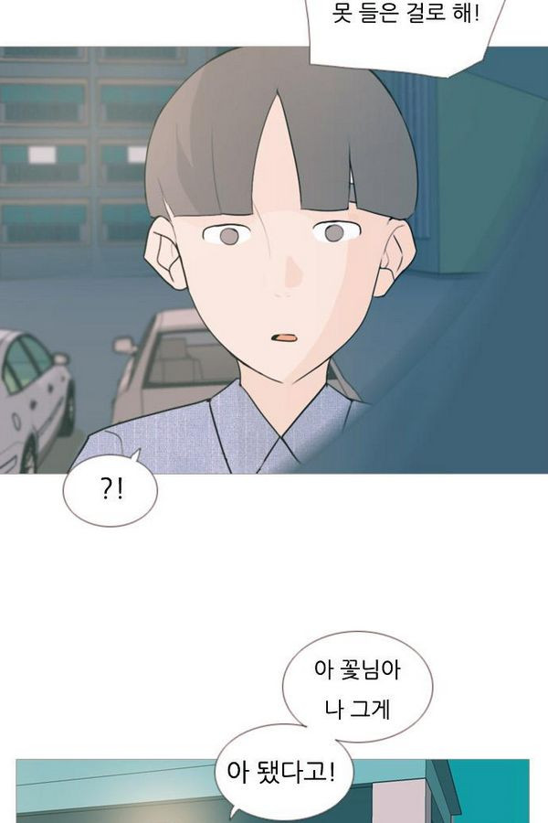 연놈 72화 - 웹툰 이미지 28