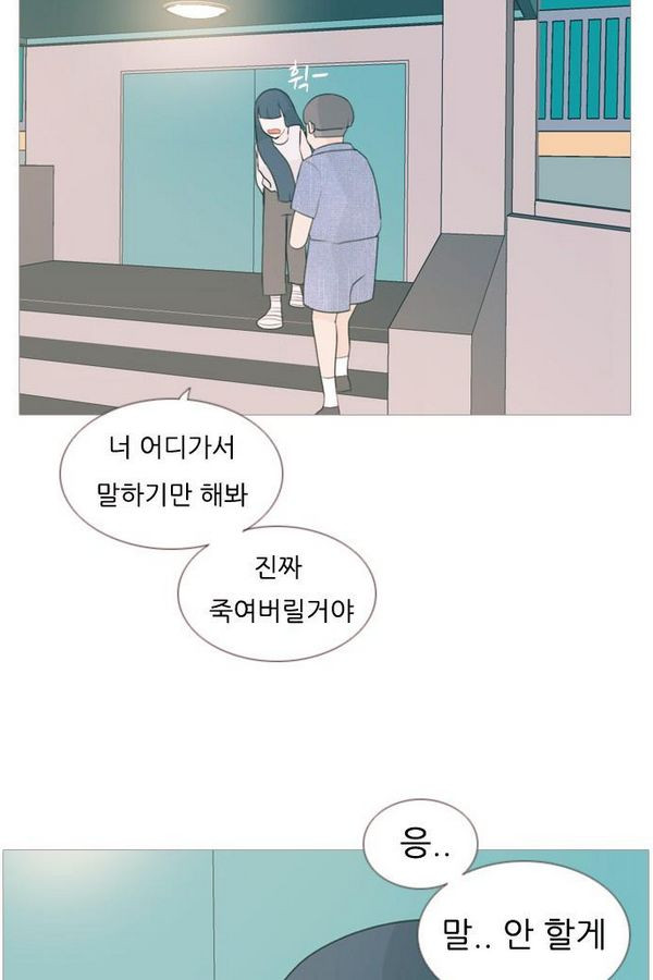 연놈 72화 - 웹툰 이미지 29