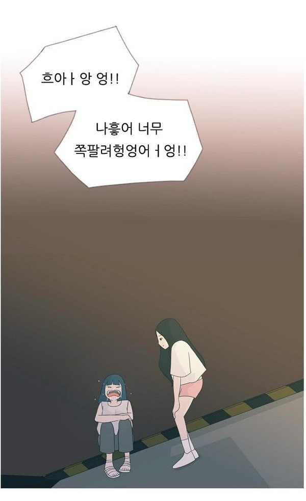 연놈 72화 - 웹툰 이미지 62