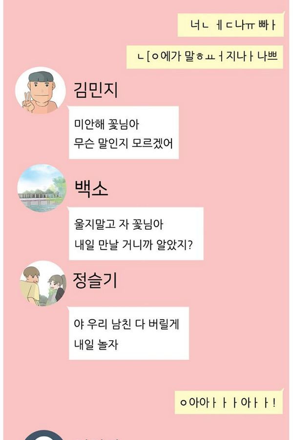 연놈 73화 - 웹툰 이미지 2