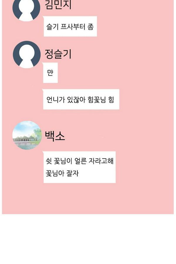 연놈 73화 - 웹툰 이미지 3