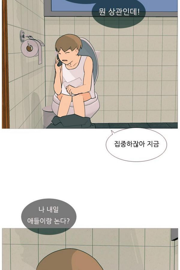 연놈 73화 - 웹툰 이미지 12