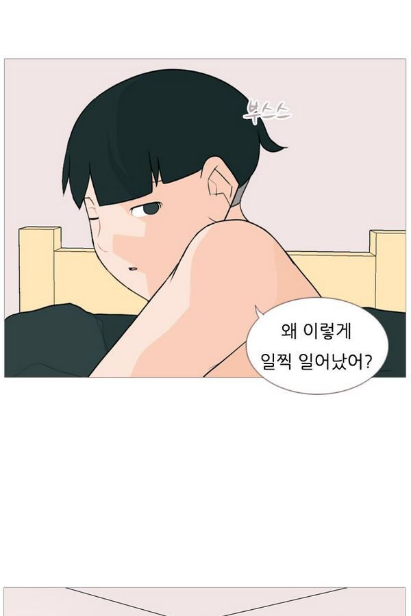 연놈 73화 - 웹툰 이미지 24