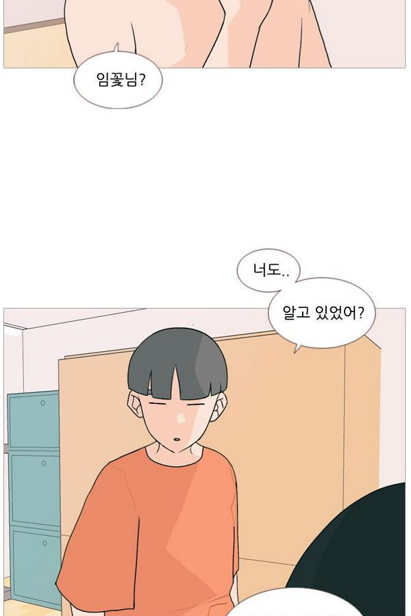 연놈 73화 - 웹툰 이미지 27