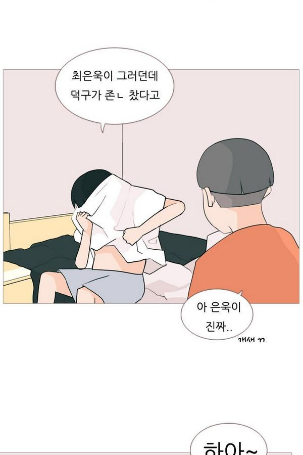 연놈 73화 - 웹툰 이미지 29