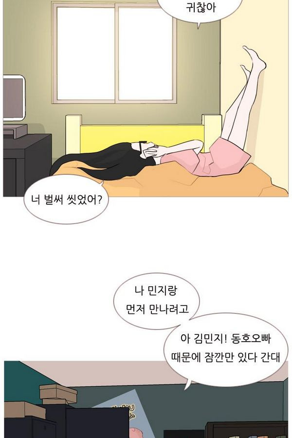 연놈 73화 - 웹툰 이미지 38