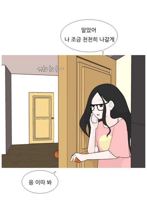 연놈 73화 - 웹툰 이미지 43