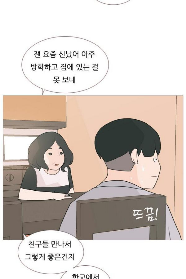 연놈 74화 - 웹툰 이미지 5